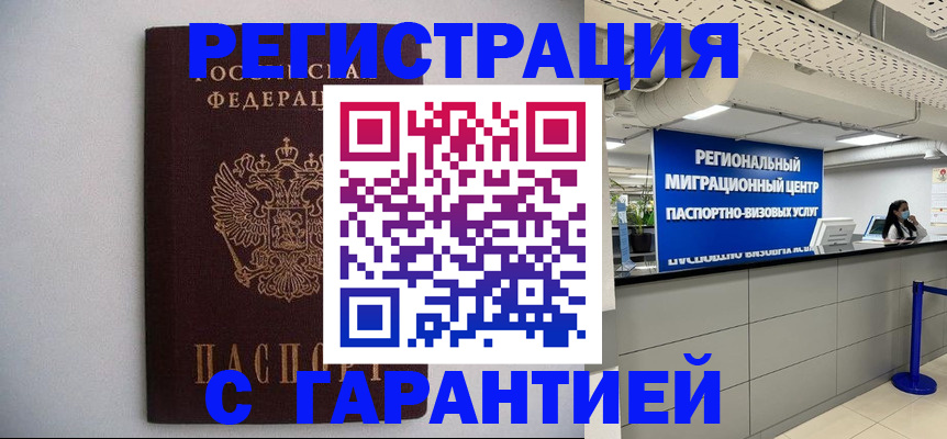 пропишу в квартире в Вуктыле