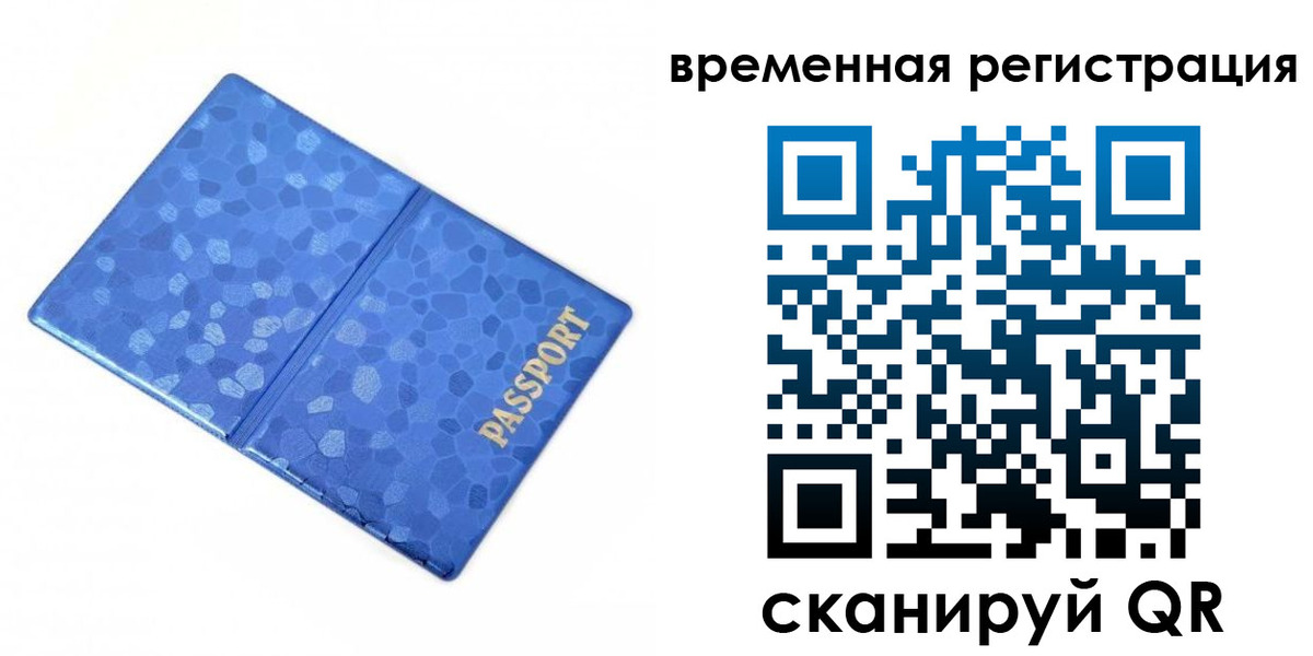 прописка гарантия в Вуктыле