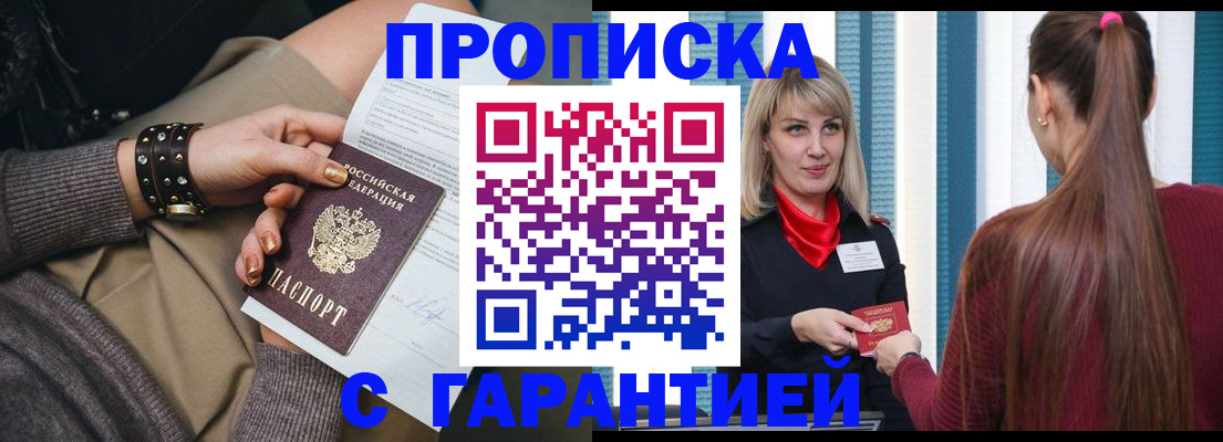 временная регистрация надежно в Вуктыле