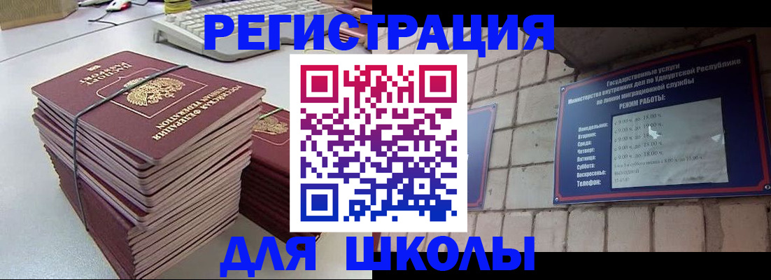 временная регистрация 2025 в Вуктыле