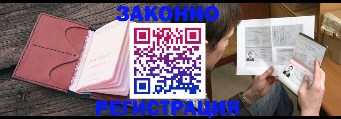 прописка гарантия в Вуктыле