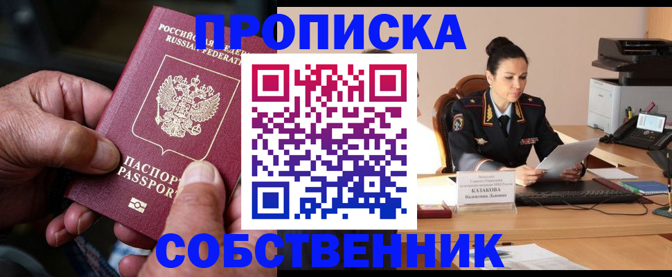 временная регистрация поиск в Вуктыле