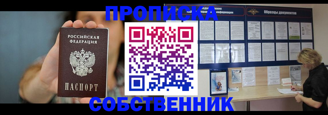 прописка в квартире в Вуктыле