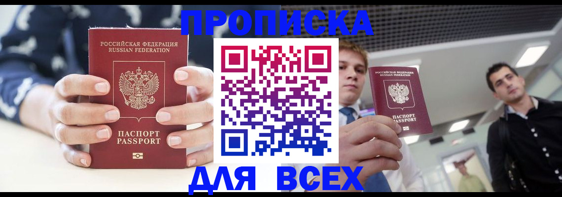 временная регистрация купить в Вуктыле