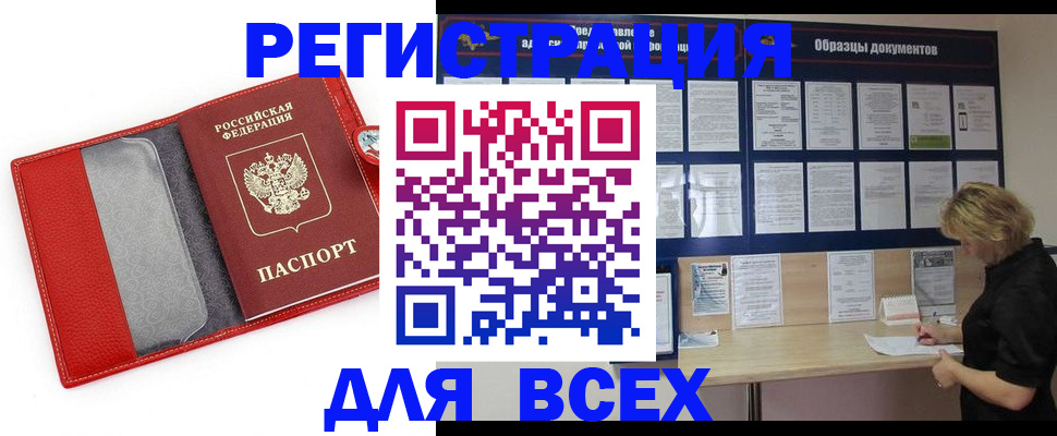 прописка от собственника в Вуктыле