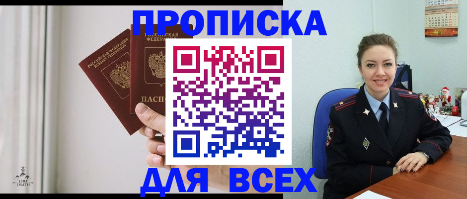 прописка от собственника в Вуктыле