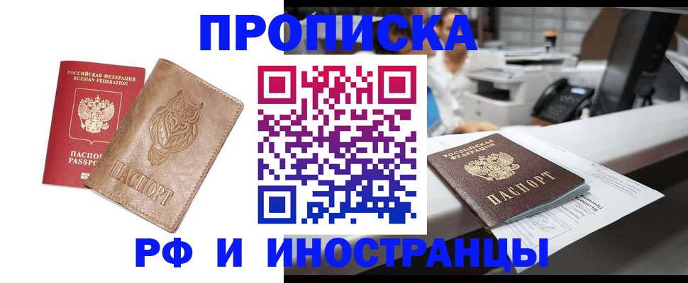 прописка регистрация в Вуктыле