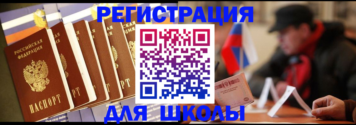 временная регистрация недорого в Вуктыле