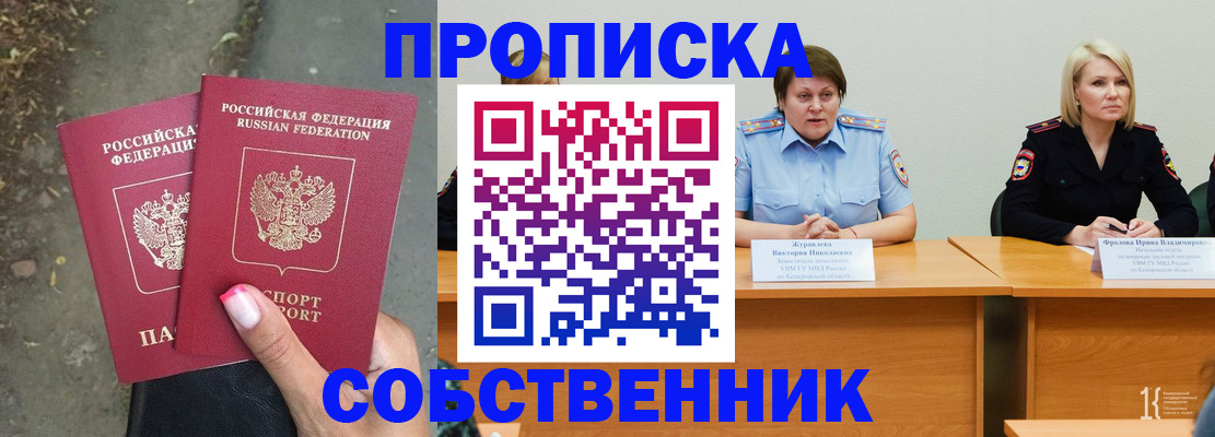 временная регистрация недорого в Вуктыле